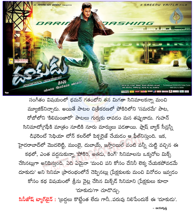 dookudu movie review,dookudu,mahesh dookudu,samantha,mahesh dookudu movie report,dookudu telugu movie,telugu movie review,dukudu movie review,dookudu movie,dookudu report